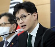 "황운하는 '직업적 음모론자" 발언한 한동훈 법무부 장관, 불송치