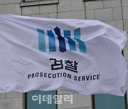 "낼 때까지 수감" 29억 체납한 한의사..檢, 첫 감치재판 청구