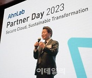 안랩, 3년 만에 오프라인 '파트너데이' 개최