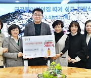 [포토] 노원구, 국공립어린이집연합회 성금 전달