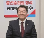 [인터뷰] 안철수 "김영우 해촉, 제대로 된 선거운동 펼치라는 뜻"