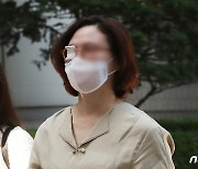 '정경심 안대 비하' 유튜버 벌금 200만원 확정…"모욕 고의 있어"