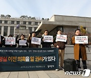 "대통령실 이전 의혹 국민감사청구 일부 기각·각하"…참여연대, 헌법소원