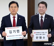 [뉴스1 PICK]김기현·안철수 '윤심' 신경전…與 당권주자 후보등록