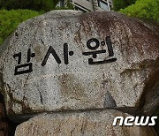 ‘경기도·성남시 감사’에 “전임 지사 표적” “별 내용 없을 것” 엇갈려