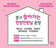 "중구에 3040 이웃, 반갑다" 세운지구 아파트 1636세대 입주