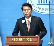당대표 경선 출마 선언하는 윤상현 의원
