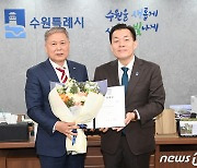 이영인 전 수원시도시정책실장 제6대 수원도시재단 이사장 취임