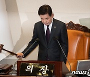 김진표 국회의장 '임시국회 시작합니다'