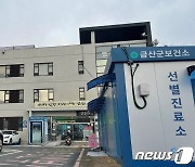 금산군보건소 올해 난임부부 지원 나선다