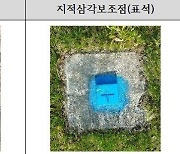 정읍시, 측량 정확성 위해 ‘지적측량기준점’ 전수조사