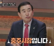 '홍보맨' 김선태, '지옥법정'에 충주시장 소환…"공무원 잘리지 않아"