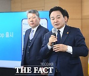 '전세사기 피해 막는다'  국토부 '안심전세 앱 출시' [TF사진관]