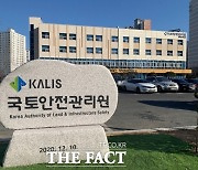 국토안전관리원, 갑질 근절 추진…12대 중점과제 선정