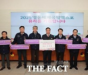 영동군, 2025년 세계국악엑스포 유치 기원 챌린지 시작