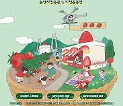 논산딸기축제, 'K-컬처 관광이벤트 100선' 선정