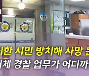 [뉴있저] 구미 여아 친모 '아이 바꿔치기' 무죄...2년 만에 석방