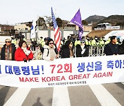 박근혜 사저 앞 정치인·지지자들 집결..."생일 축하"