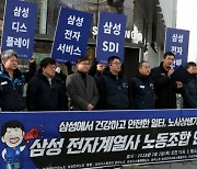 삼성 전자계열사 노조 연대 출범 '공동 대응'