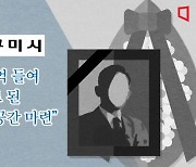 1000억 들여 '박정희 숭모관'…구미시 '시끌시끌'