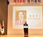 [포토]하윤수 교육감, 대한전문건설협회 부산시회 정기총회 참석