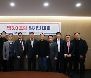 경남정보대 김대식 총장, 웹3.0 포럼 의장 선출