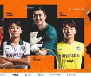 ‘옷깃 디자인’ 강원FC, 2023시즌 새 유니폼 공개