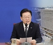 검찰 "이재명, 사실관계 답 않으면서 악의적 정치 프레임 씌워…수사 폄훼 유감"