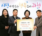 휴네시온, 파트너사와 함께 이웃사랑 성금 26백만원 기부