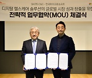 SK(주) C&C, 글로벌 헬스케어 시장 진출 위해 한국MS와 협력