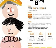 순천시, 책 쓰는 시민에게 출판비 최대 100만 원 지원