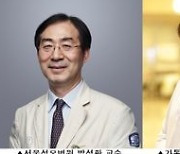 서울성모병원 연구팀, 전신경화증 환자 아바타 모델 구축