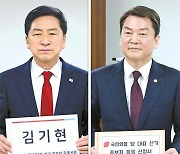 "安, 가짜 윤심팔이" "金, 여론조사 불안한가"