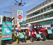 부산선관위 '3·8 조합장 선거' 트랙터 홍보단 출범