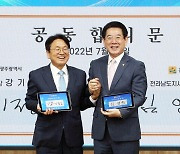 “광주·전남 통합은 경제부터 행정까지 단계적 추진해야”