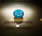 "日 총리실 나서라" "한일 외교부끼리"... 강제동원 해법 또 충돌
