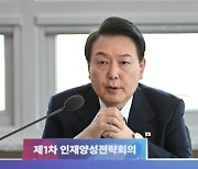尹, TK서 '박정희 계승' 강조... '인재 양성·보수 결집' 두 마리 토끼 잡기 나섰다