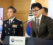 한동훈 "대규모 전세사기 검찰이 직접 수사"