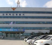 포르쉐 타고 만취 음주사고 낸 뒤 달아난 20대 구속