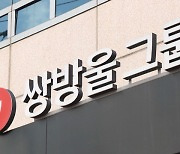 "대북송금 대가는 태양광"‥'이재명 보고'가 관건