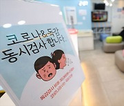 독감 환자 한달사이 감소세‥"여전히 유행 상태"