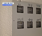 4인 가구 전기요금 '1만1천 원' 오른다‥서민연료 LPG 가격마저 '꿈틀'
