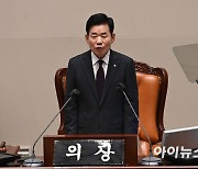 [포토]개회사 하는 김진표 국회의장