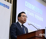 [포토]의총서 발언하는 박홍근 원내대표