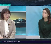 [대담] "지구 생명 40%가 의존할 만큼 습지 중요" 고제량 람사르습지도시 전문위원