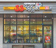 홍천 산돌식품 '33떡볶이' 언제 이렇게 컸지?… 가맹점 200호 돌파