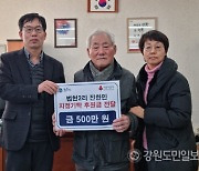 80대 어르신이 2년간 모은 수백만원, 이웃돕기 성금으로 기부 '감동'