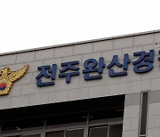 노부부 덮친 질병…부인 숨지게 하고 극단적 선택 시도 80대