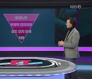 [ET] 고스톱 자주 치면 치매 예방?…배우 윤정희 기억력 앗아간 질환 진실과 오해