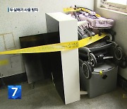 홀로 방치된 두살배기 사망…사흘 외출한 엄마 긴급체포